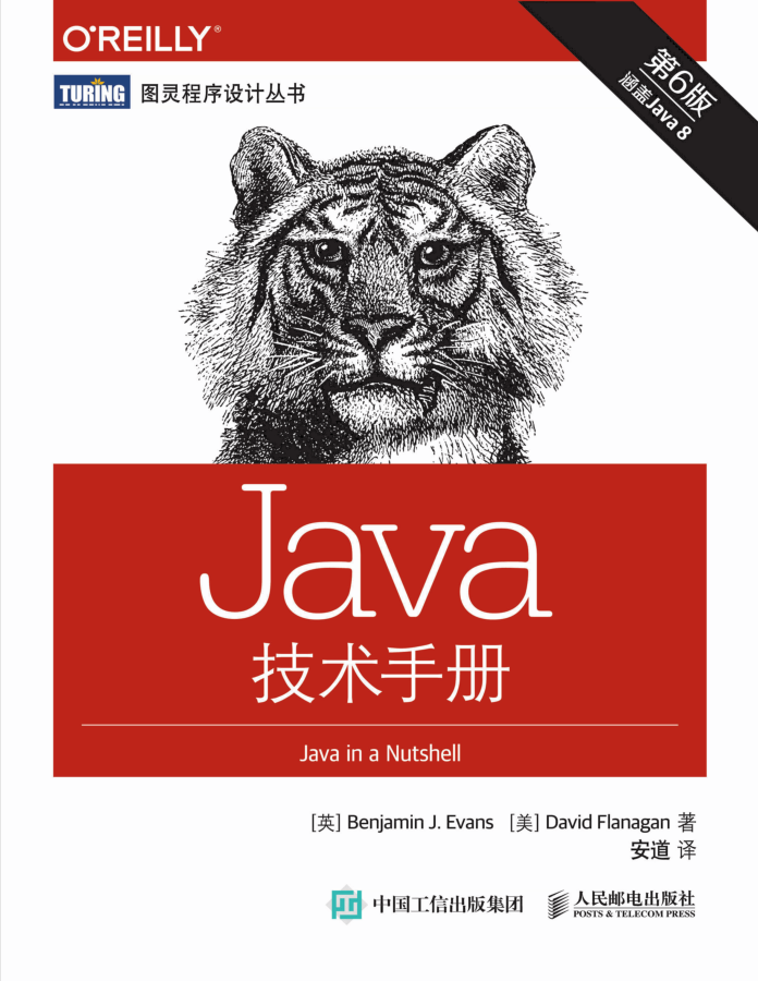 Java技术手册 第6版-奇速网