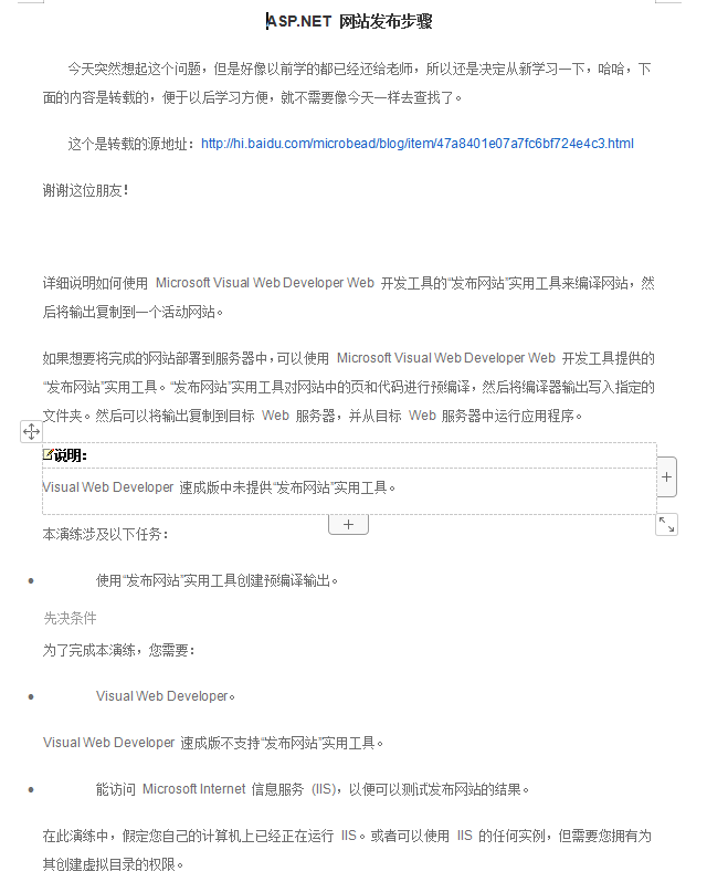 ASP.NET 网站发布步骤_NET教程-奇速网