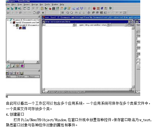 PowerBuilder数据库开发技术实验指导书 中文_数据库教程-奇速网