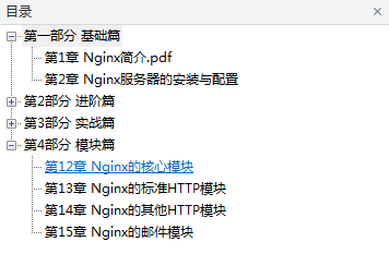 实战Nginx：取代Apache的高性能Web服务器_服务器教程-奇速网