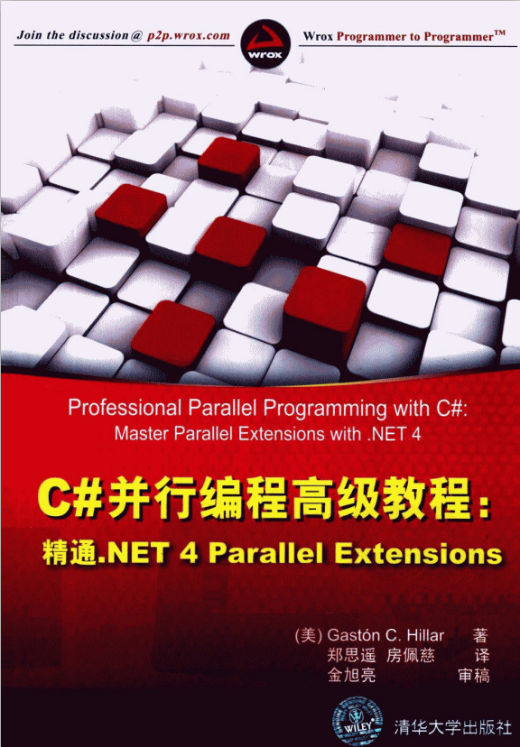 C#并行编程高级教程：精通.NET 4 Parallel Extensions 中文pdf_NET教程-奇速网