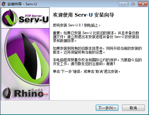 Serv-U FTP Server v8.1.0.1 特别版附注册机_服务器教程-奇速网