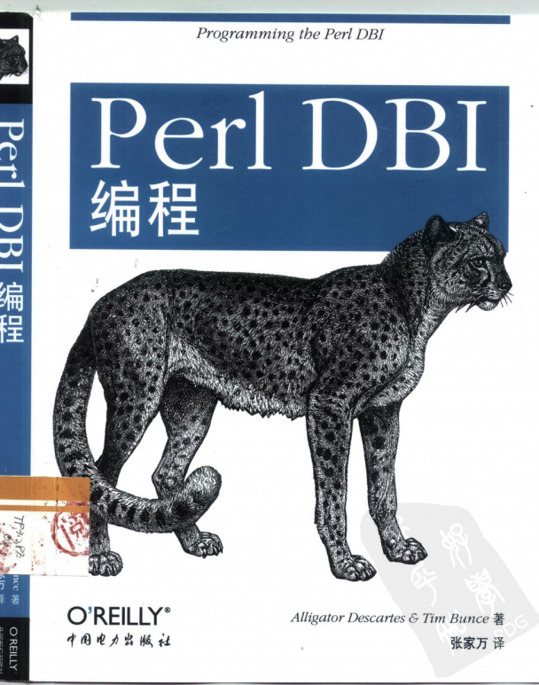 Perl DBI编程 中文PDF_数据库教程-奇速网