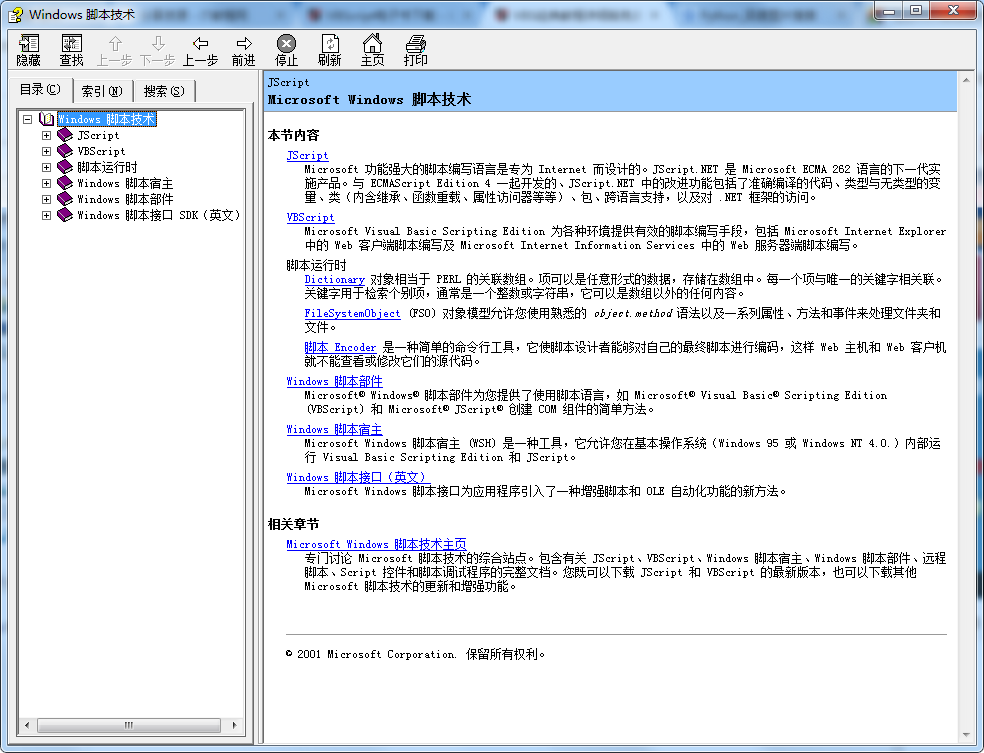 VBS经典教程详细版_NET教程-奇速网