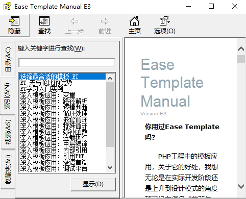 Ease Template Manual E3 中文PDF_PHP教程-奇速网