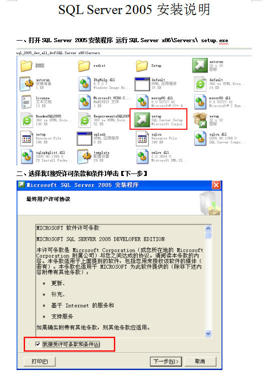 SQL Server 2005安装说明_数据库教程-奇速网