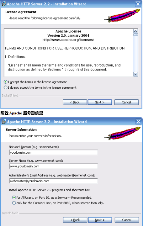 Apache Tomcat整合教程 中文_服务器教程-奇速网