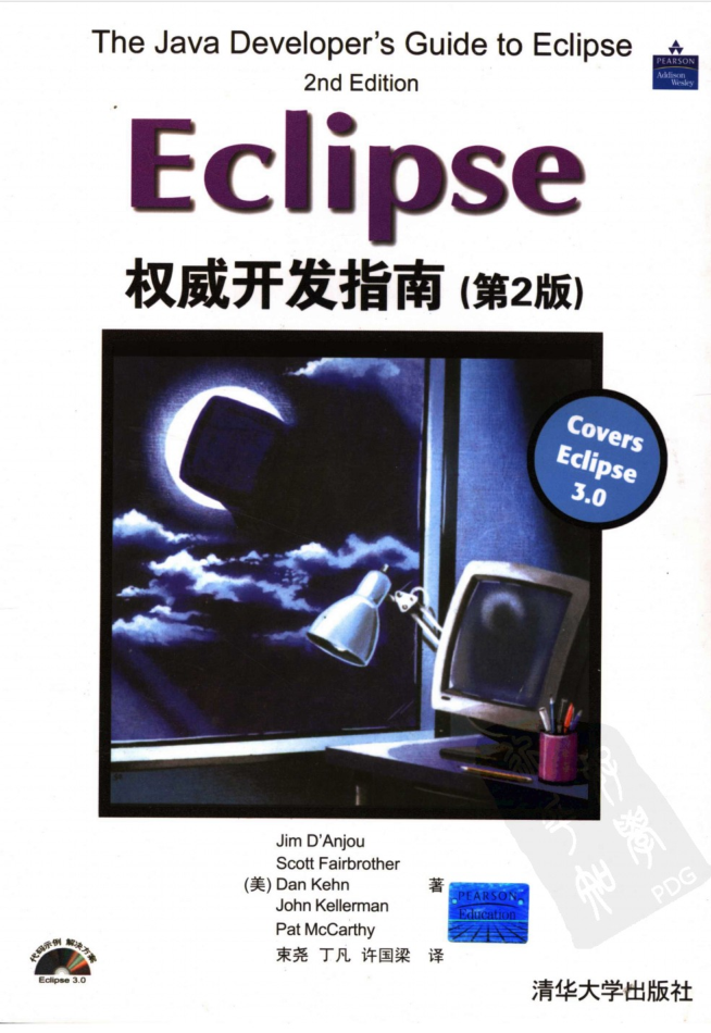 Eclipse权威开发指南（第2版）-奇速网