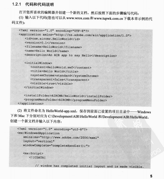 Adobe AIR范例精解 PDF_美工教程-奇速网