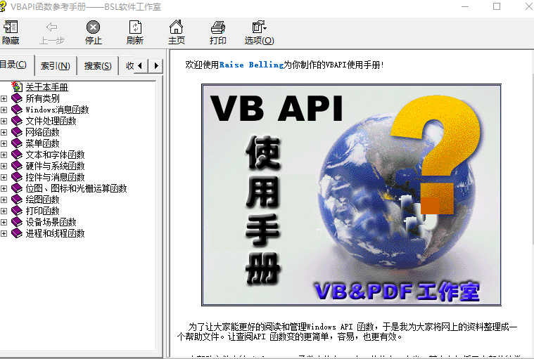 VB API函数参考手册chm_NET教程-奇速网