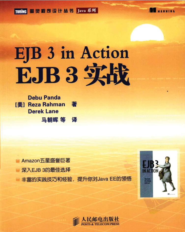 EJB 3实战-奇速网