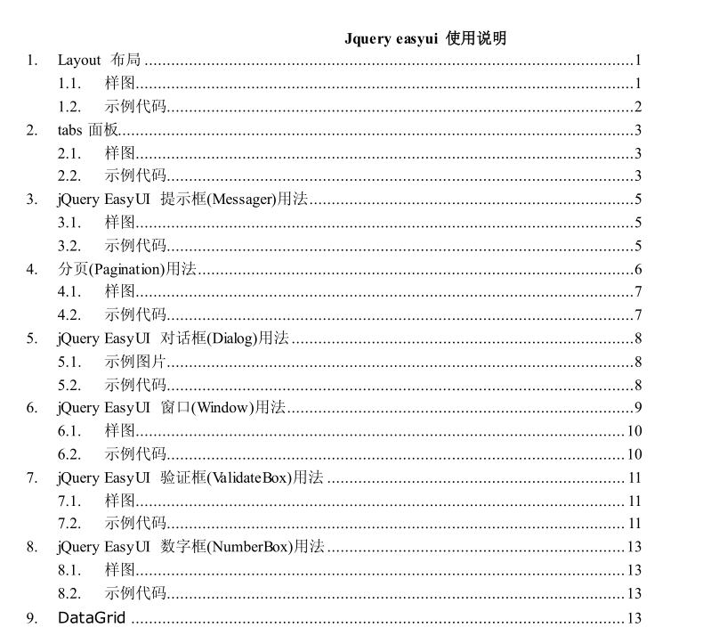 Jquery easyui 使用说明_美工教程-奇速网