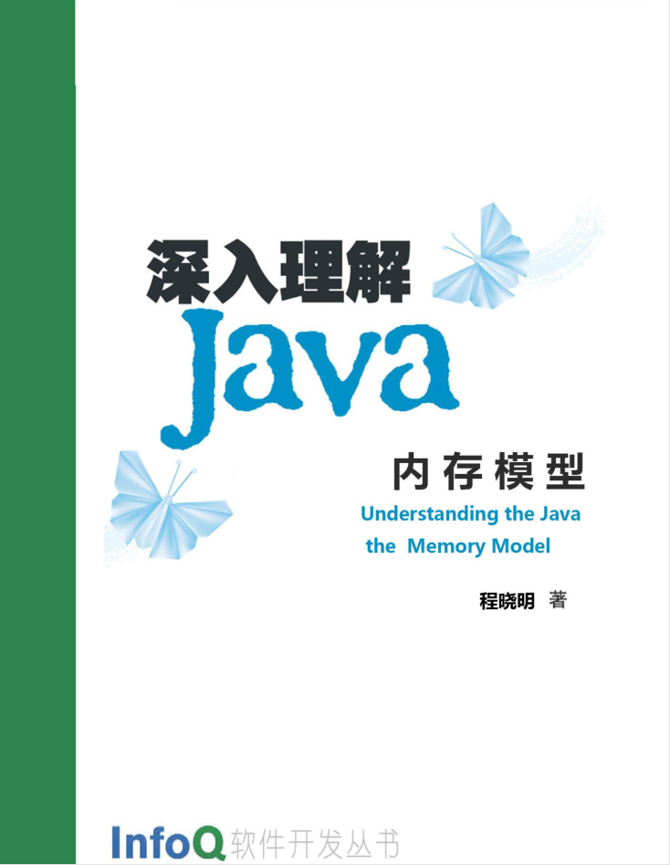 深入理解 Java 内存模型-奇速网