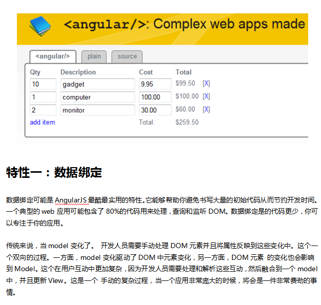 AngularJS前端框架特性介绍 中文_前端开发教程-奇速网