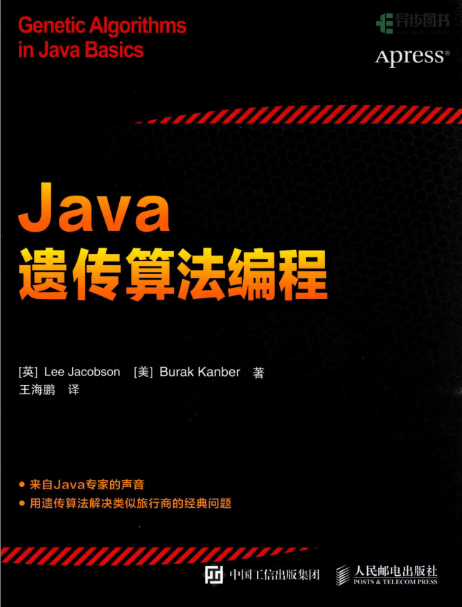 JAVA 遗传算法编程 PDF-奇速网