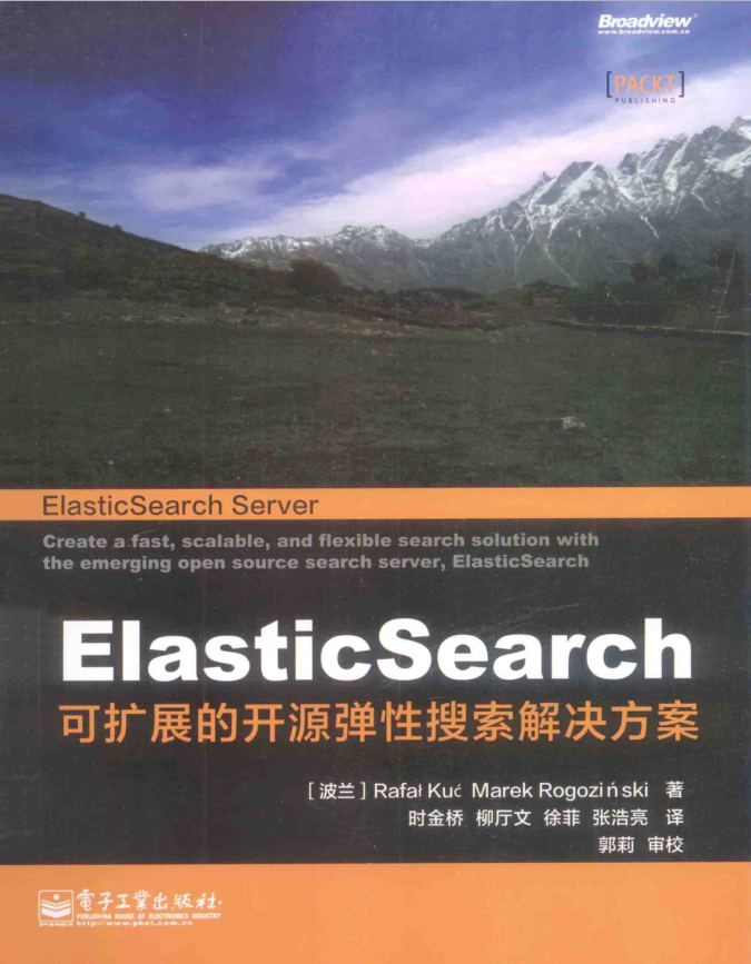 ElasticSearch 可扩展的开源弹性搜索解决方案_服务器教程-奇速网