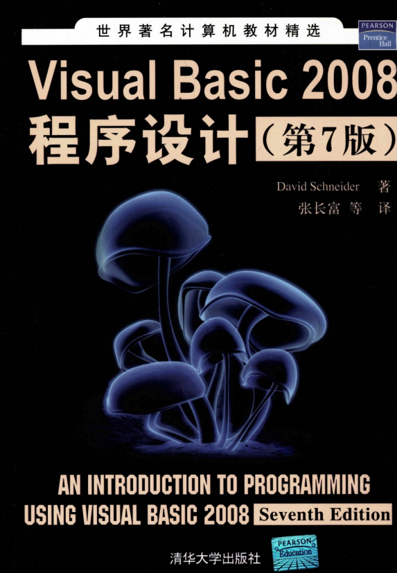 Visual Basic 2008程序设计（第7版） pdf_NET教程-奇速网