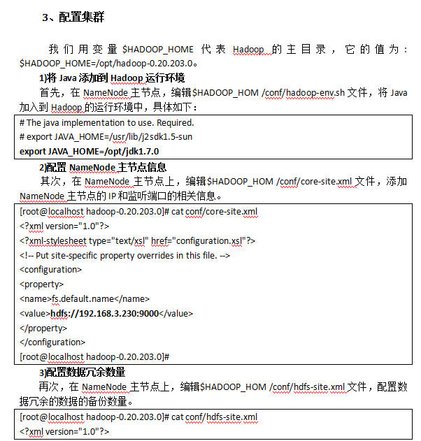 云计算Hadoop：快速部署Hadoop集群 中文_服务器教程-奇速网