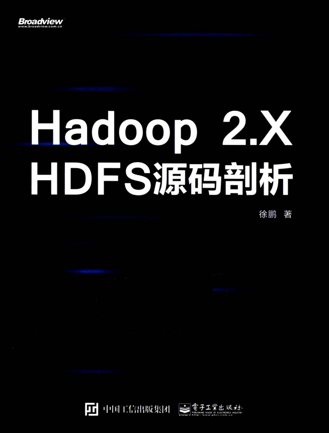 Hadoop 2.X HDFS源码剖析 完整pdf_服务器教程-奇速网