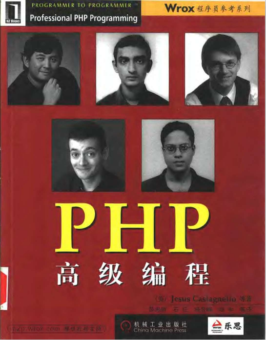 PHP高级编程 中文pdf_PHP教程-奇速网